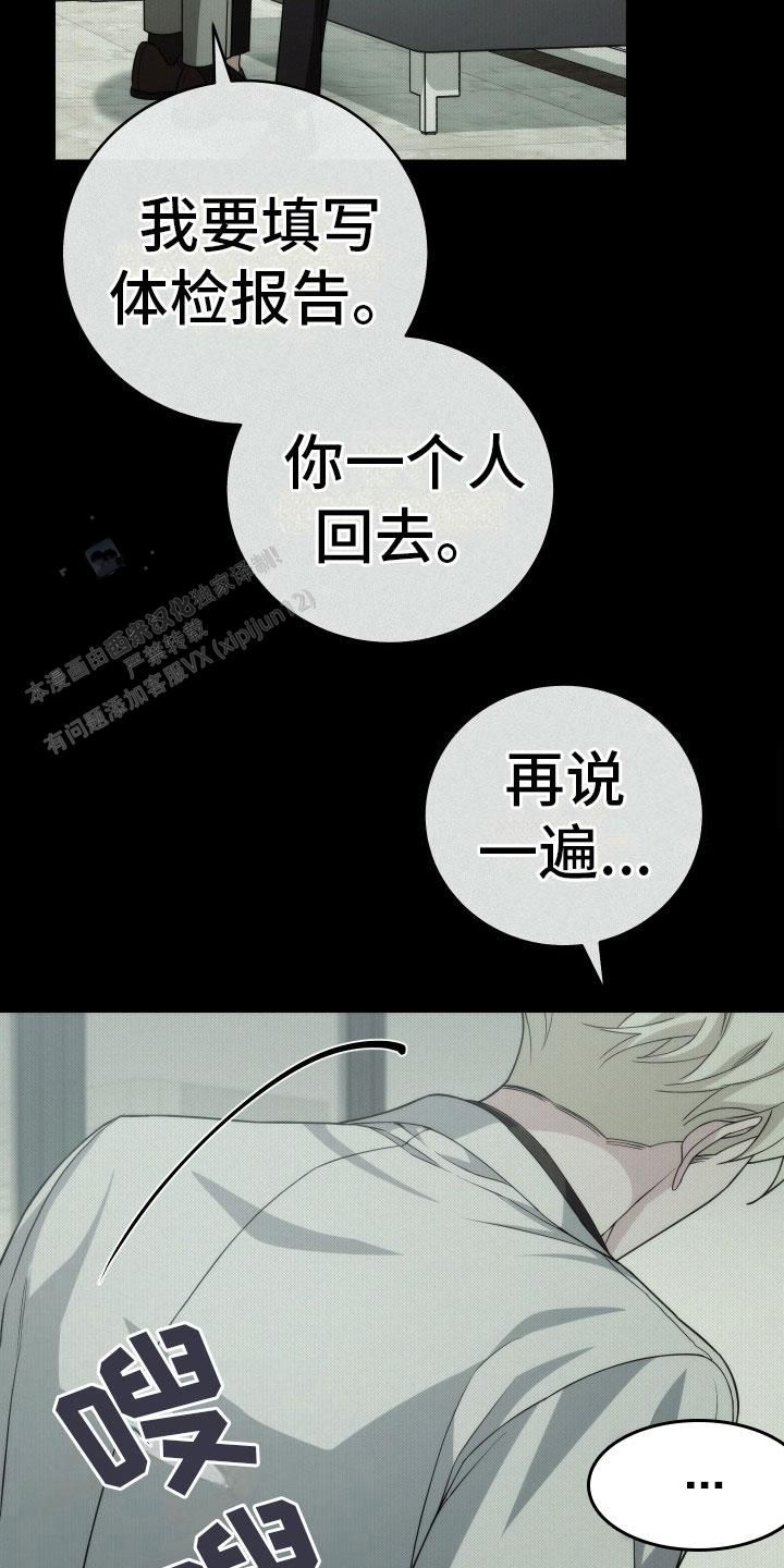 强制霸控是几个攻漫画,第46话5图