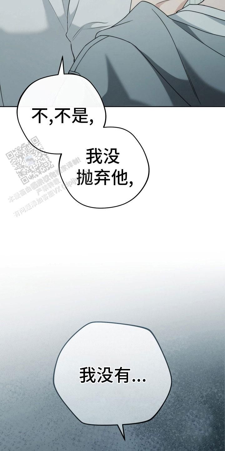 强制霸控怎么不更新了呢漫画,第36话4图