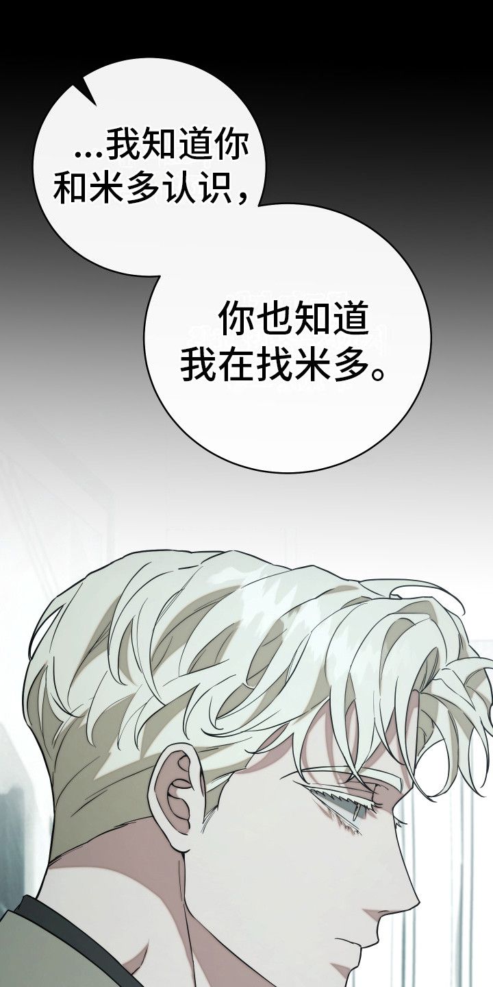 强制霸控还叫什么漫画,第27话4图