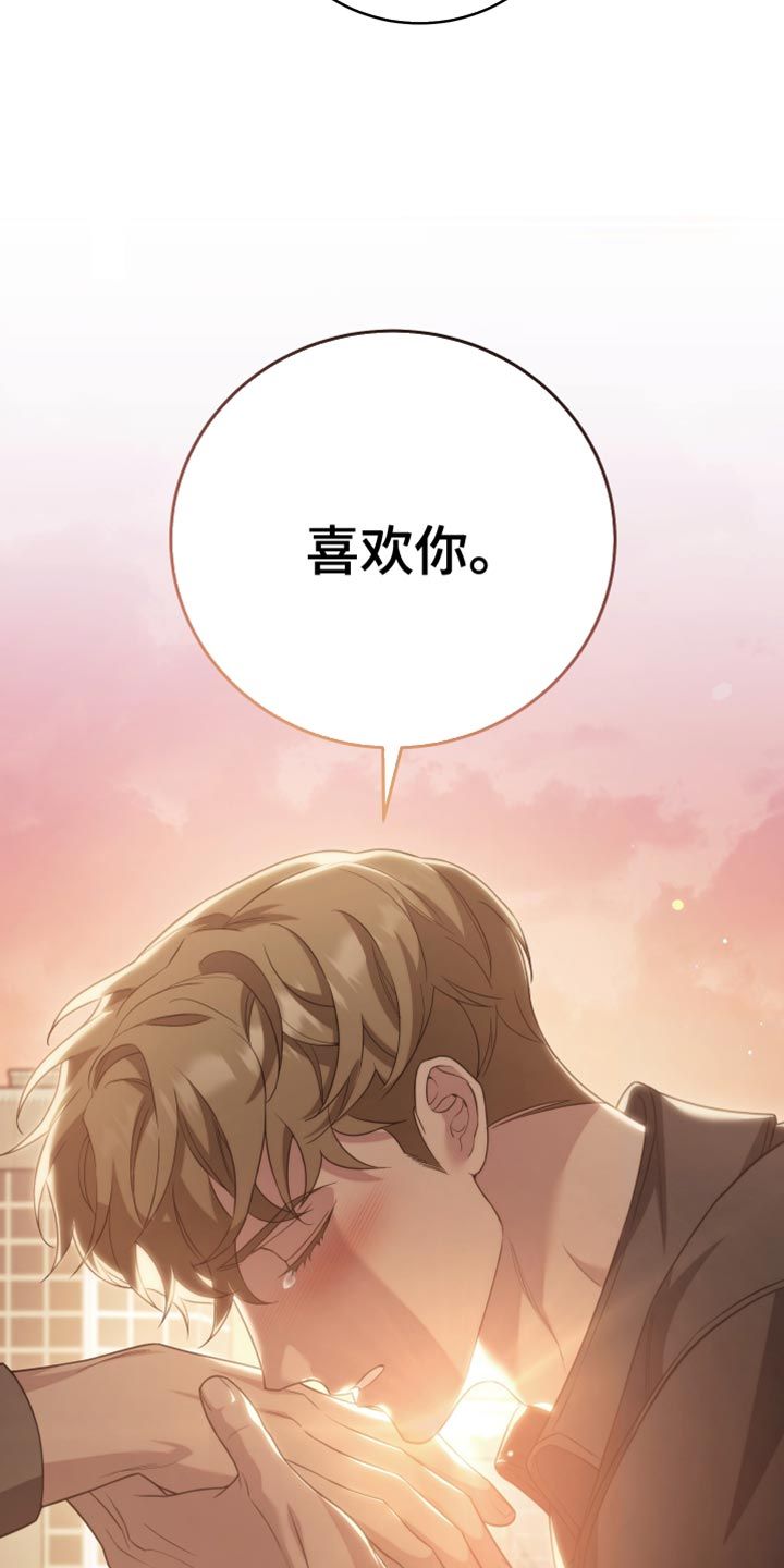 强制霸控 \/\/ @柴柴不爱笑: 叫什么名字漫画,第70话5图