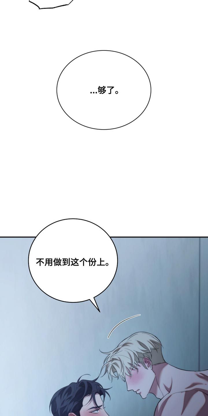 什么软件可以看漫画全部免费漫画,第78话5图