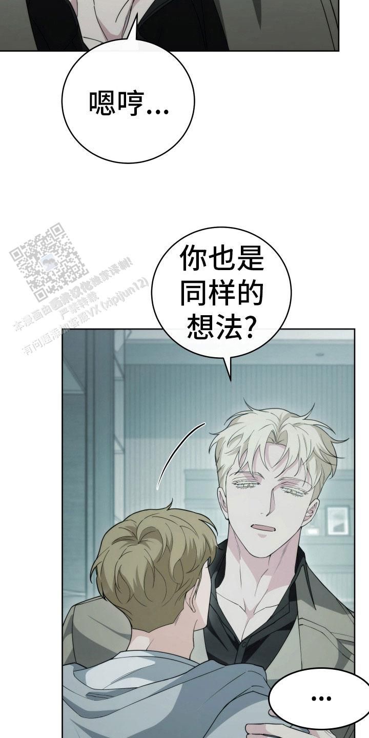 强制霸控 \/\/ @安吾La: 叫什么名字?[期待漫画,第38话3图