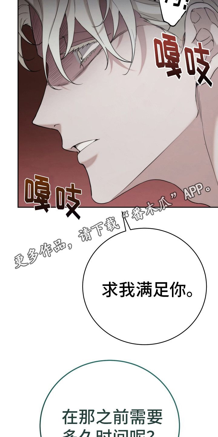 强制霸控怎么不更新了呢漫画,第17话1图