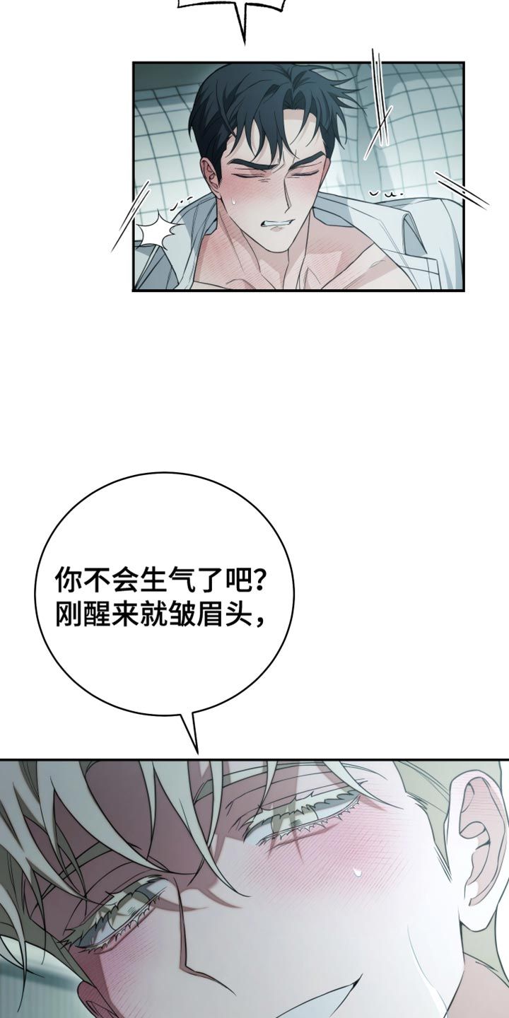 绝对控制漫画,第65话5图