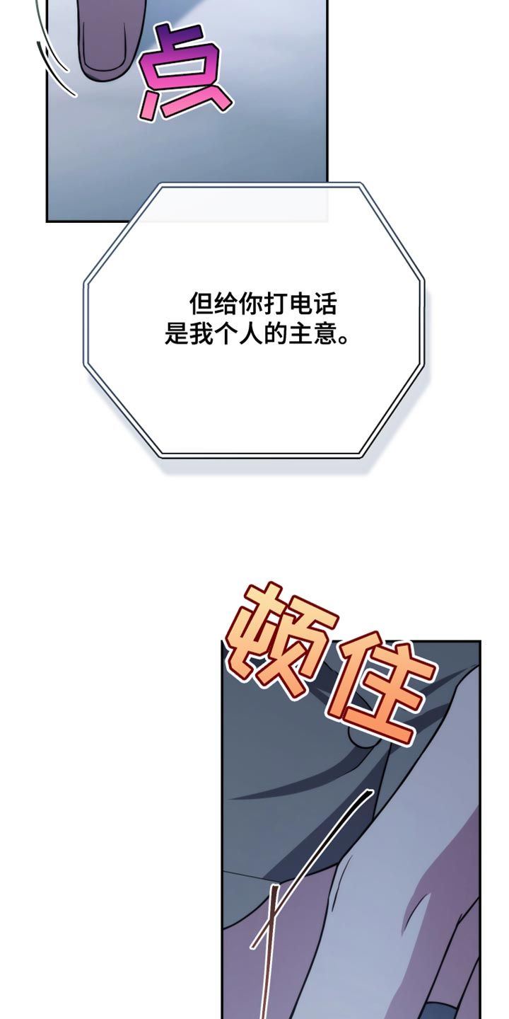 强制霸控韩漫未删减在线看未删减漫画,第63话4图