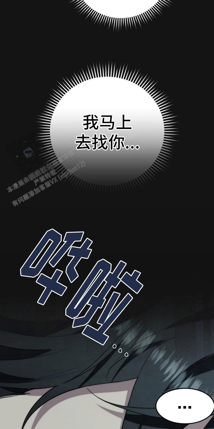 强制霸控漫画免费阅读漫画,第35话4图