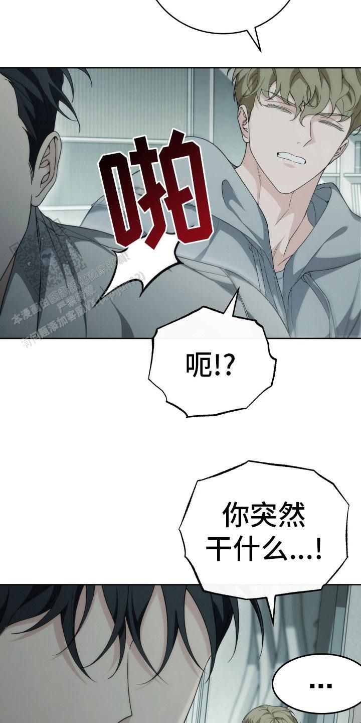 病娇诱捕漫画免费下拉式快看漫画,第35话1图