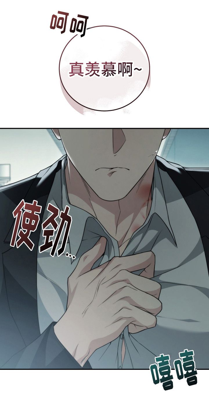 强制霸控无删减漫画,第49话4图