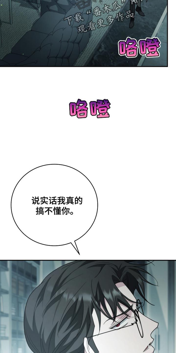 强制霸控韩漫在线观看漫画,第69话5图