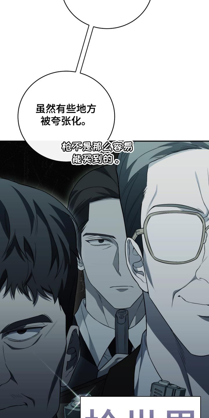 强制霸控漫画免费阅读全集漫画,第69话5图