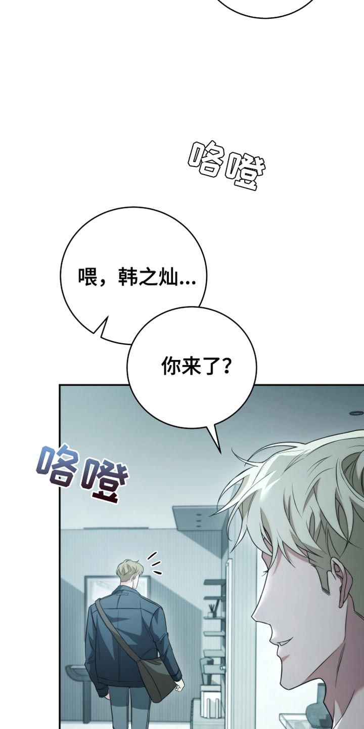 画涯漫画官网入口漫画,第66话3图