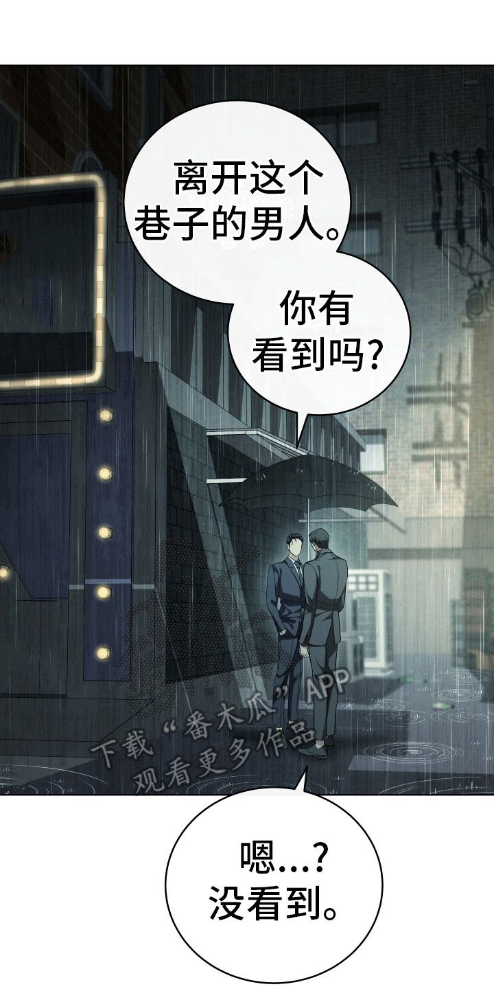 强制霸控的结局是什么漫画,第7话5图