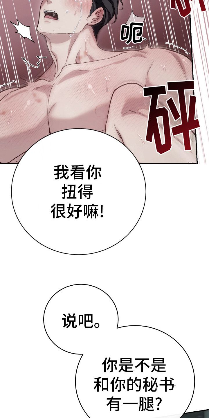 包子漫画免费漫画入口页面漫画,第23话3图