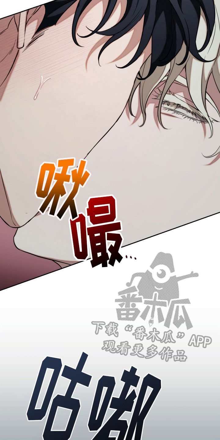 强制霸控动漫无删版在线观看免费版漫画,第20话5图