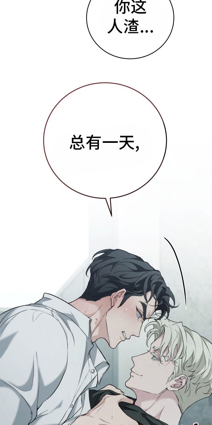 强制霸控漫画在线观看无删减完整免费版漫画,第20话3图