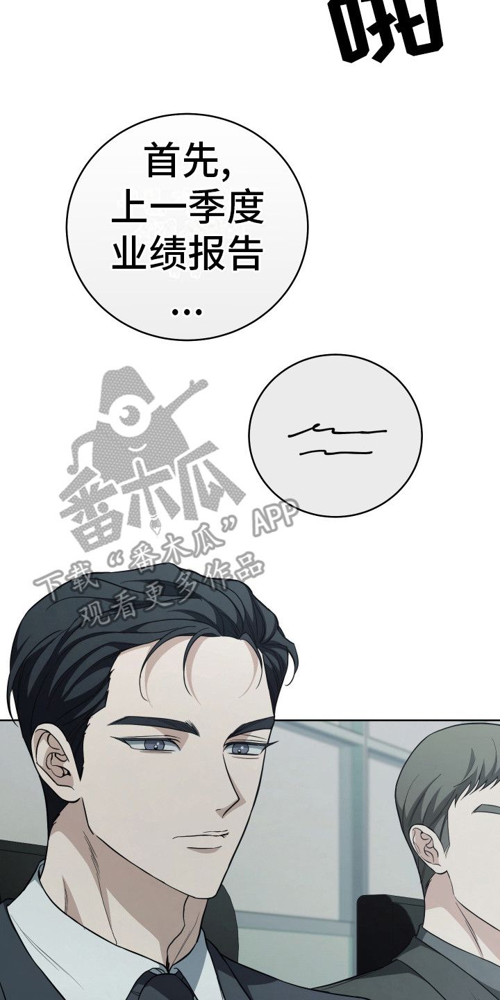 强制霸控漫画未删减下拉式全集漫画,第8话3图