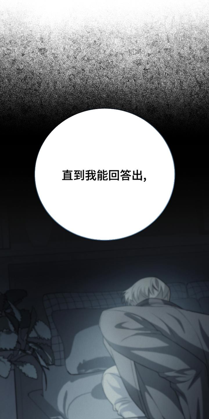 什么软件可以看漫画全部免费漫画,第66话5图