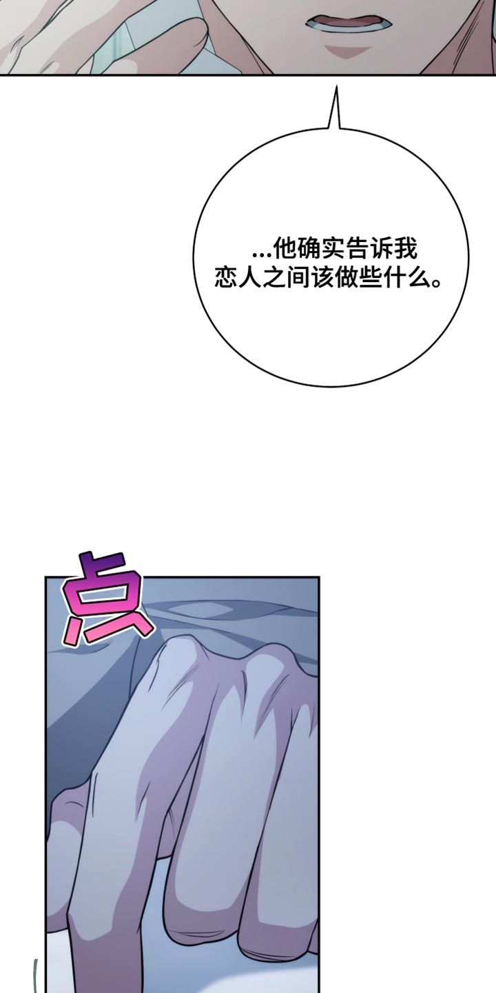 强制霸控 // @柴柴不爱笑: 叫什么名字漫画,第63话3图