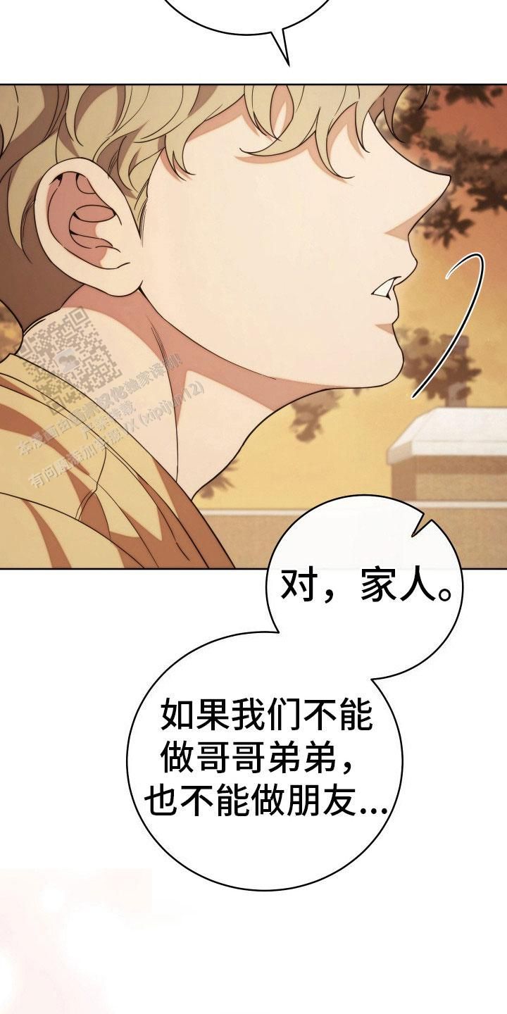 强制霸控韩漫未删减在线看未删减漫画,第31话3图