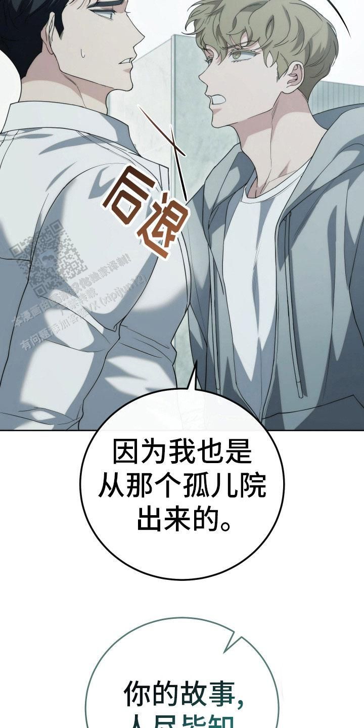 强制霸控什么时候更新漫画,第36话2图