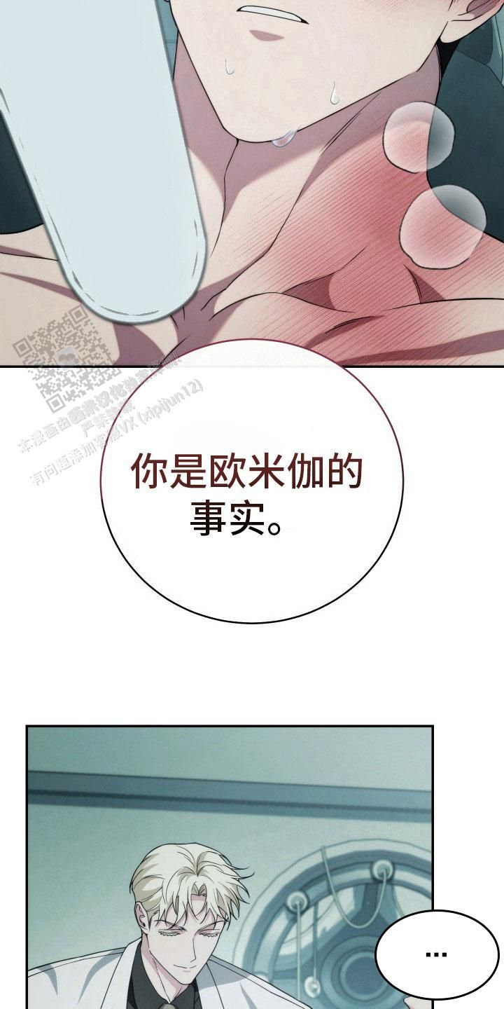 强制霸控多久更新漫画,第44话3图