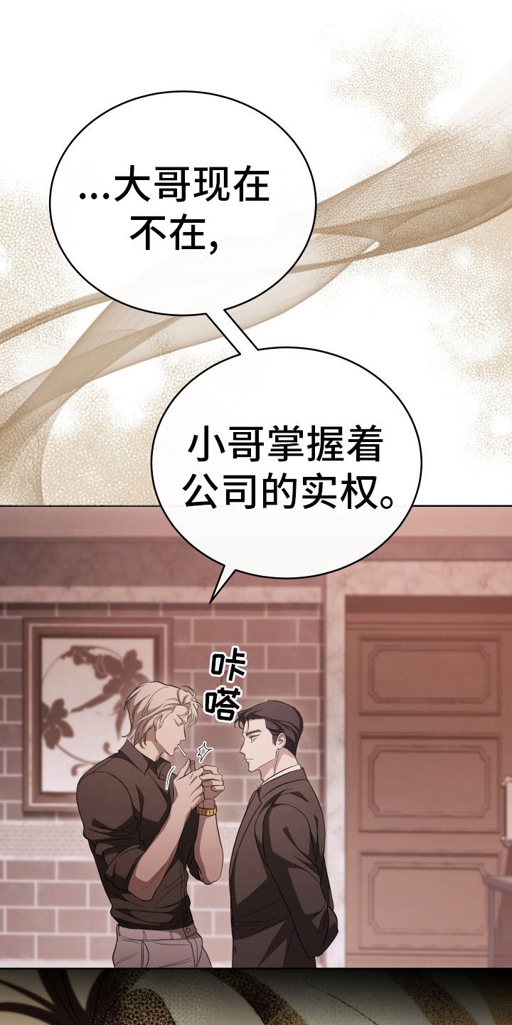 强制霸控漫画免费下拉式观看漫画,第3话1图