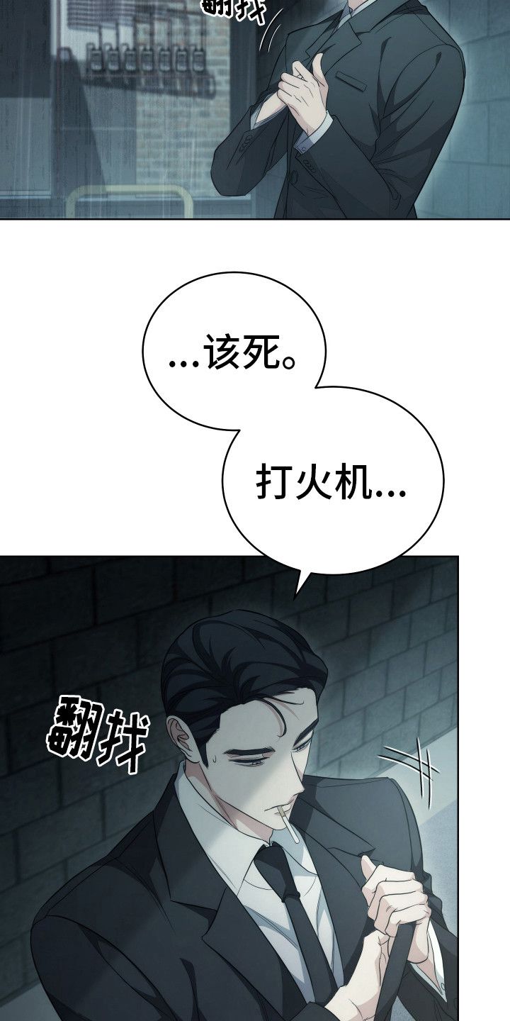 强制霸控漫画,第4话1图