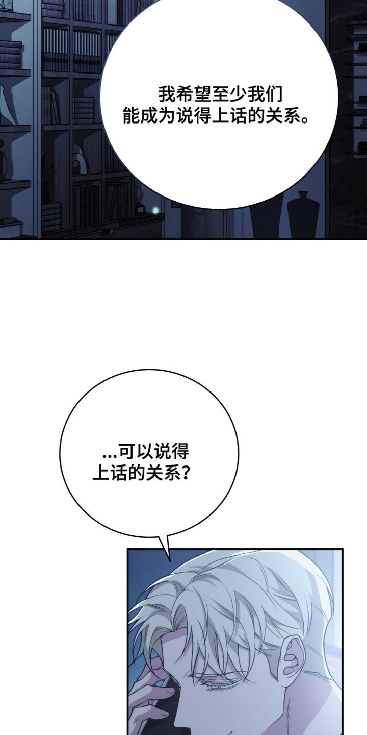 强制霸控韩漫未删减在线看未删减漫画,第63话3图