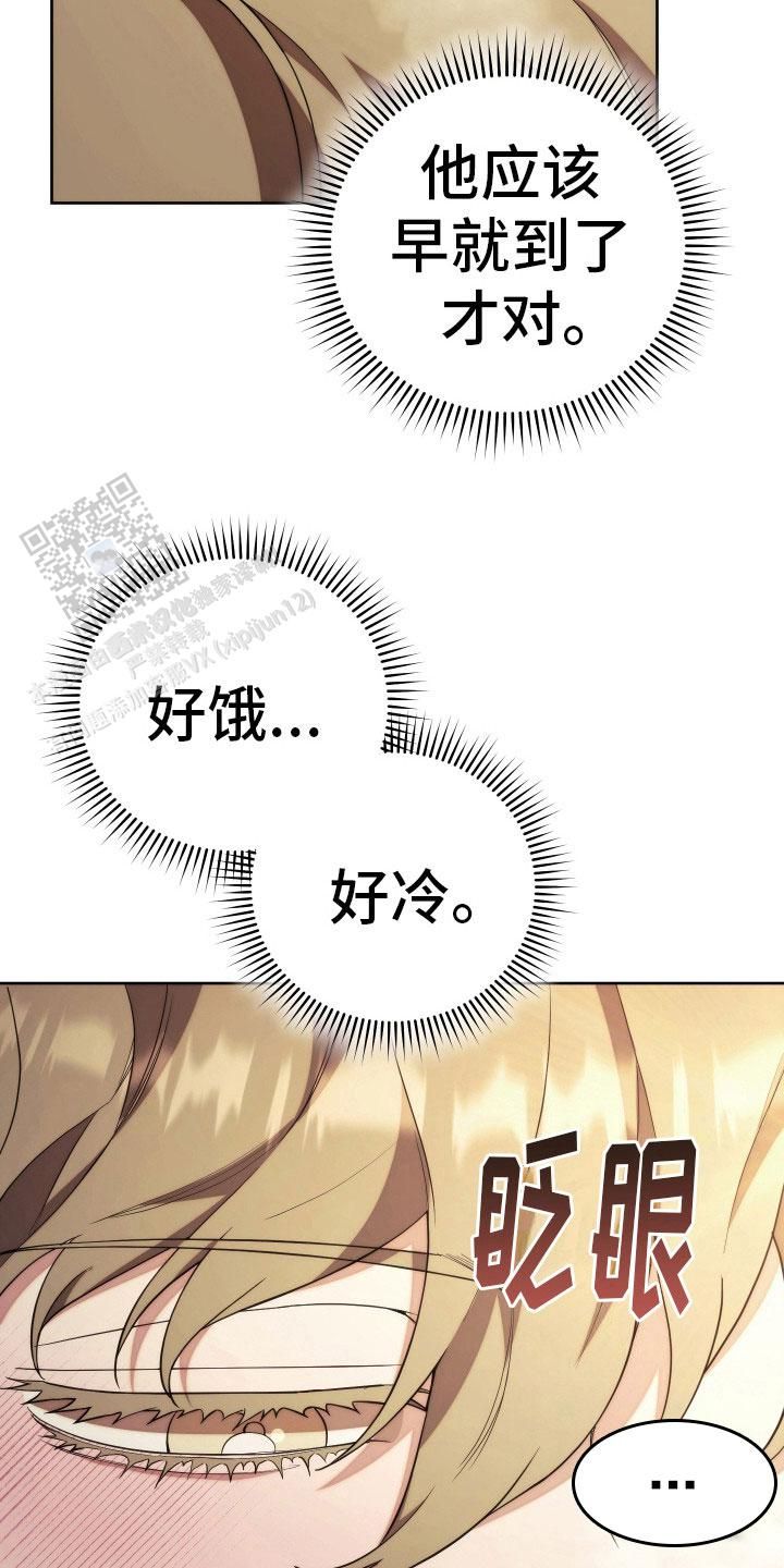 强制霸控未删减漫画,第34话4图