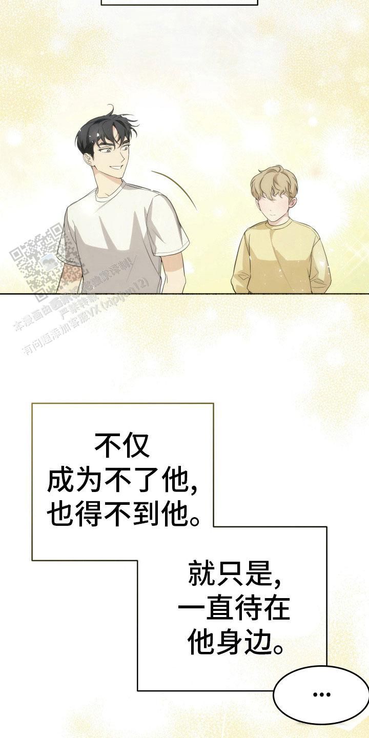 强制霸控的结局是什么漫画,第29话5图