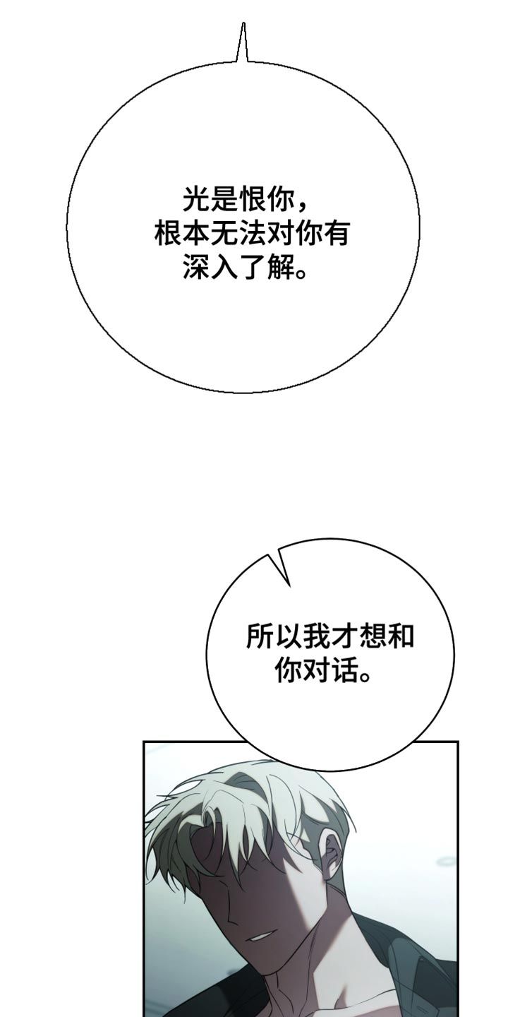 强制霸控动漫解说漫画,第65话1图