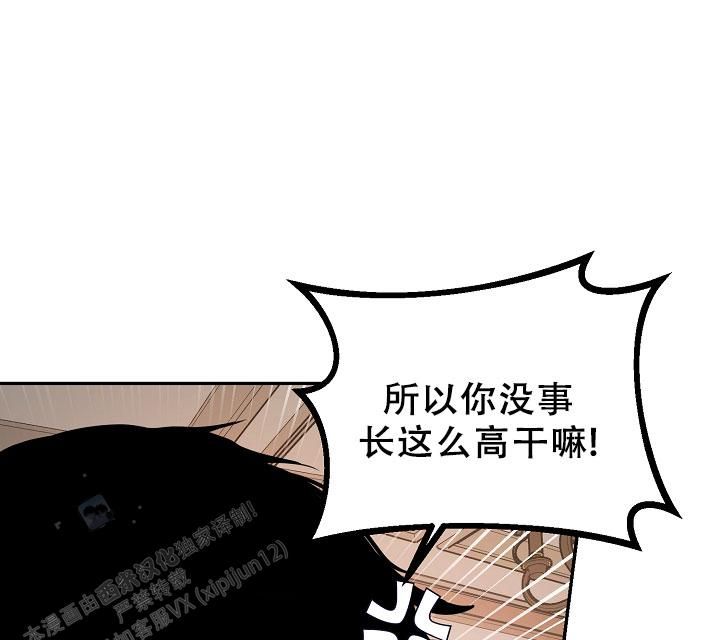 替身猎人韩漫叫什么漫画,第8话1图