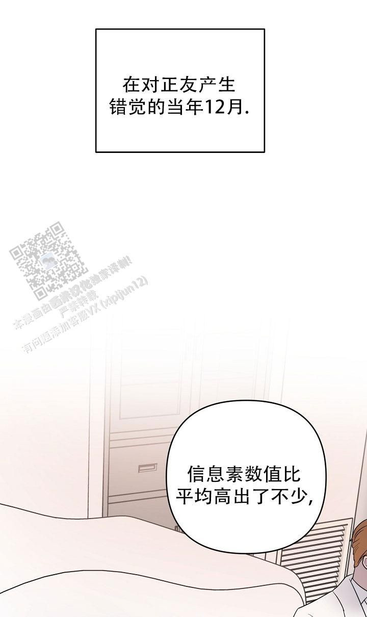 替身猎人完结了吗漫画,第6话4图