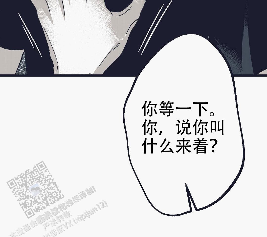 不速之客的拼音怎么写漫画,第17话5图