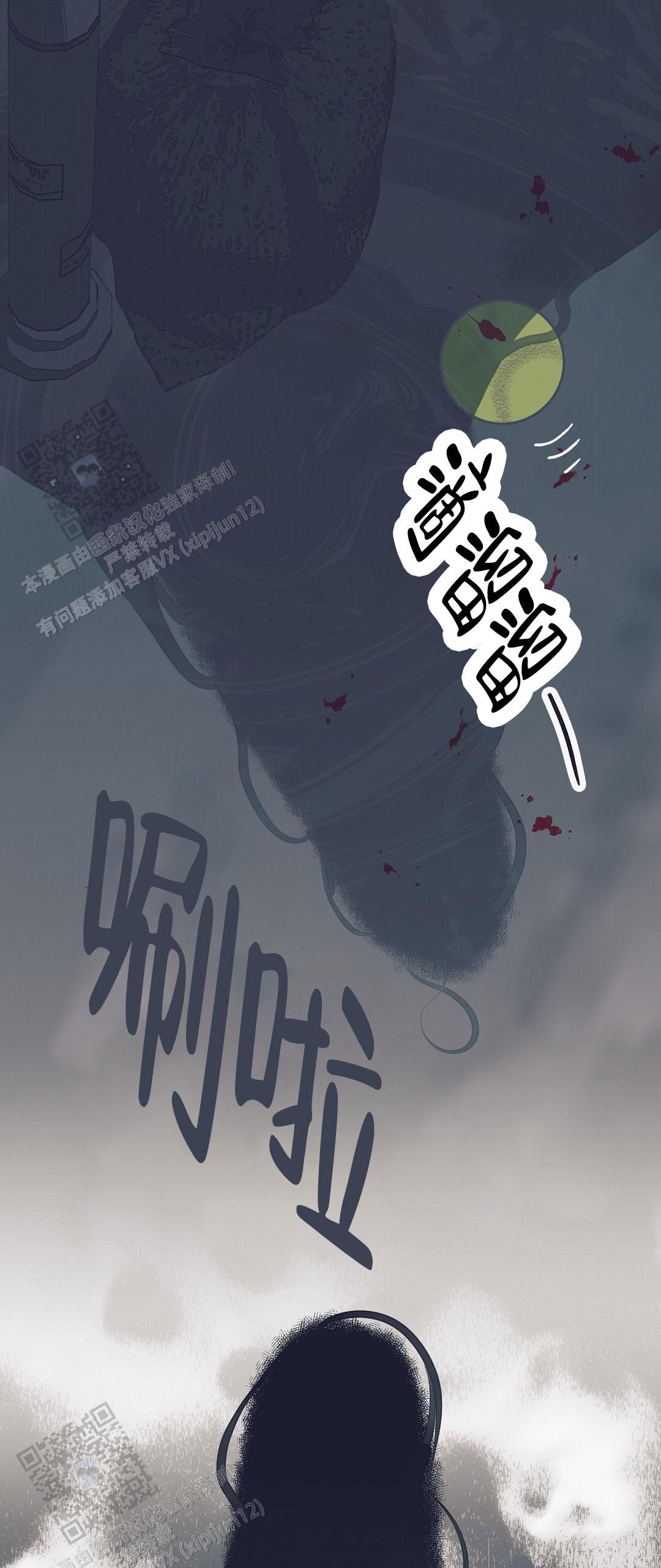 不速之客什么意思漫画,第15话1图