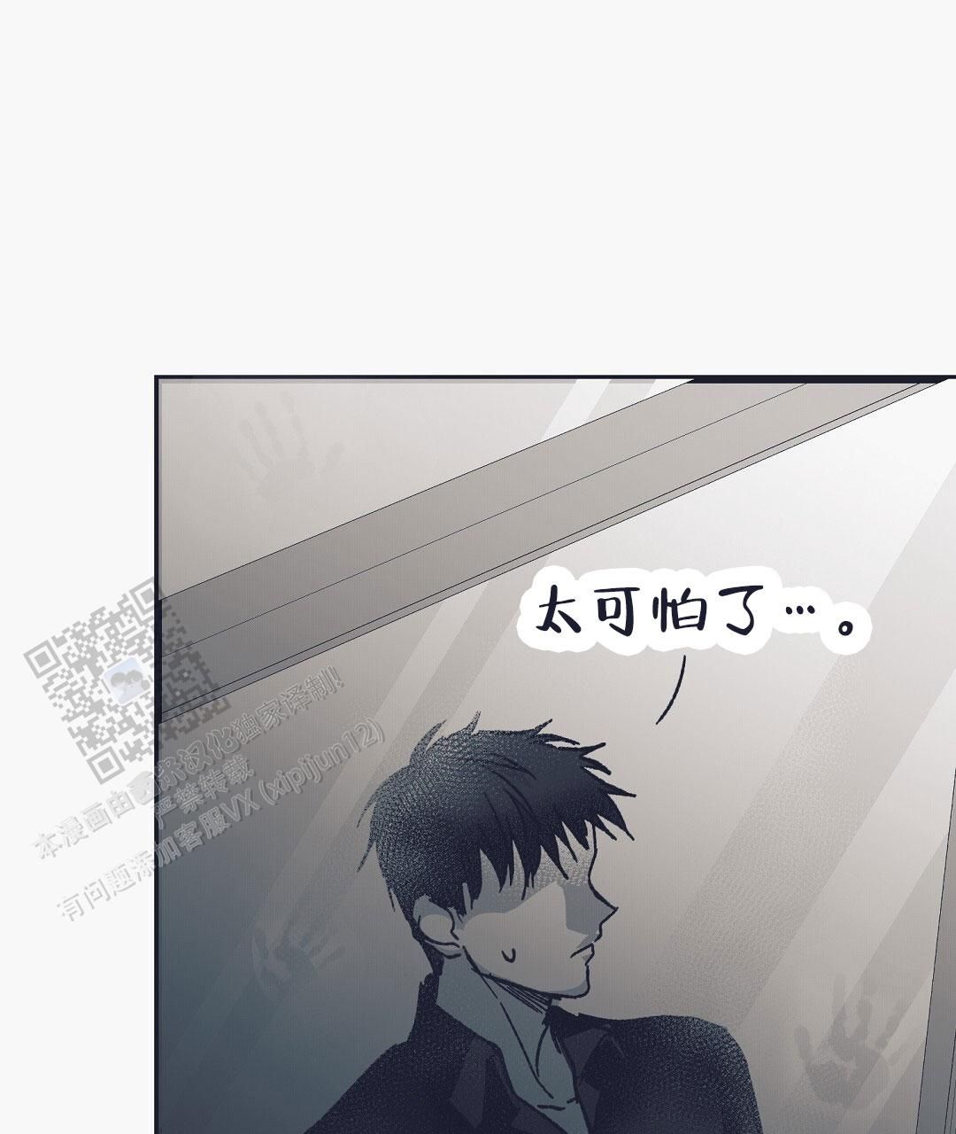 不速之客猜一动物漫画,第14话2图