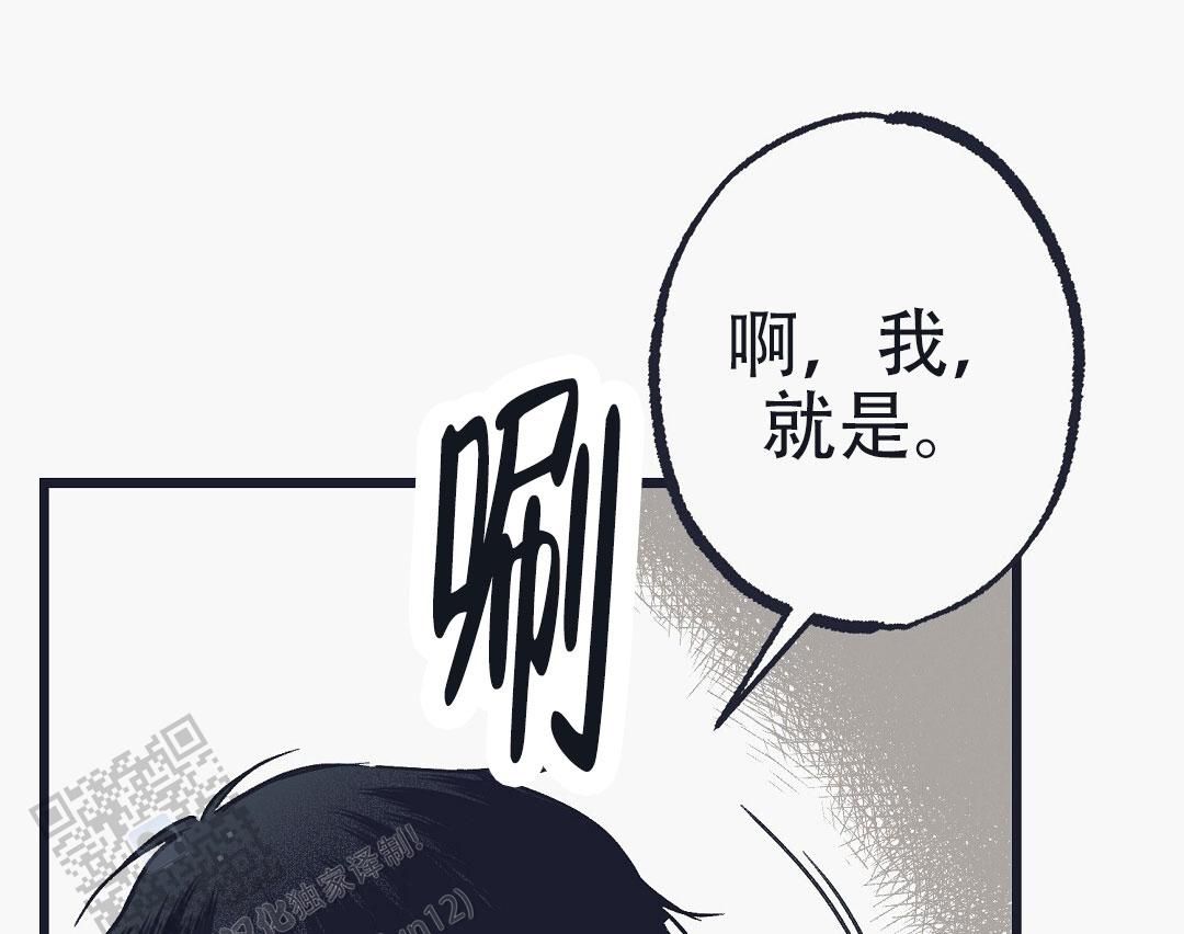 不速之客电影完整版漫画,第10话4图