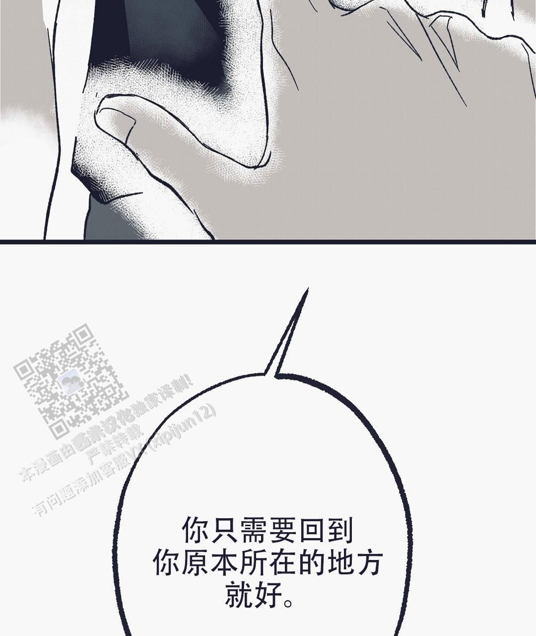 不速之客的拼音怎么写漫画,第22话2图