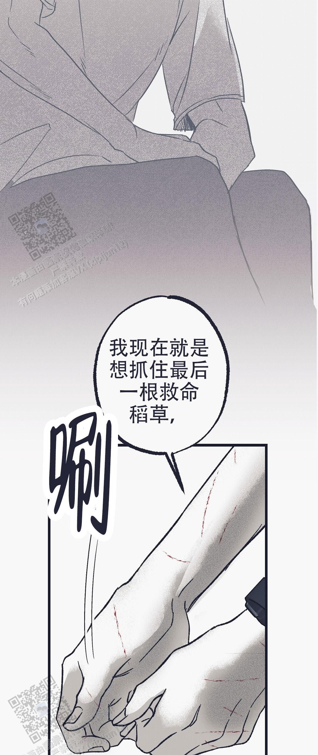 不速之客的拼音怎么写漫画,第17话1图