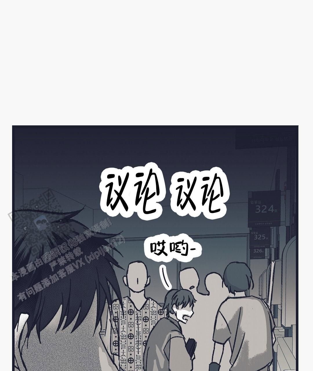 不速之客电影美国在线观看高清漫画,第14话1图