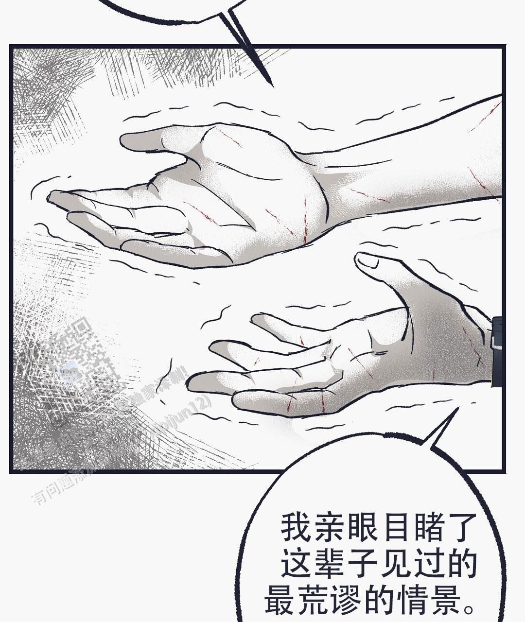 不速之客的拼音怎么写漫画,第17话2图