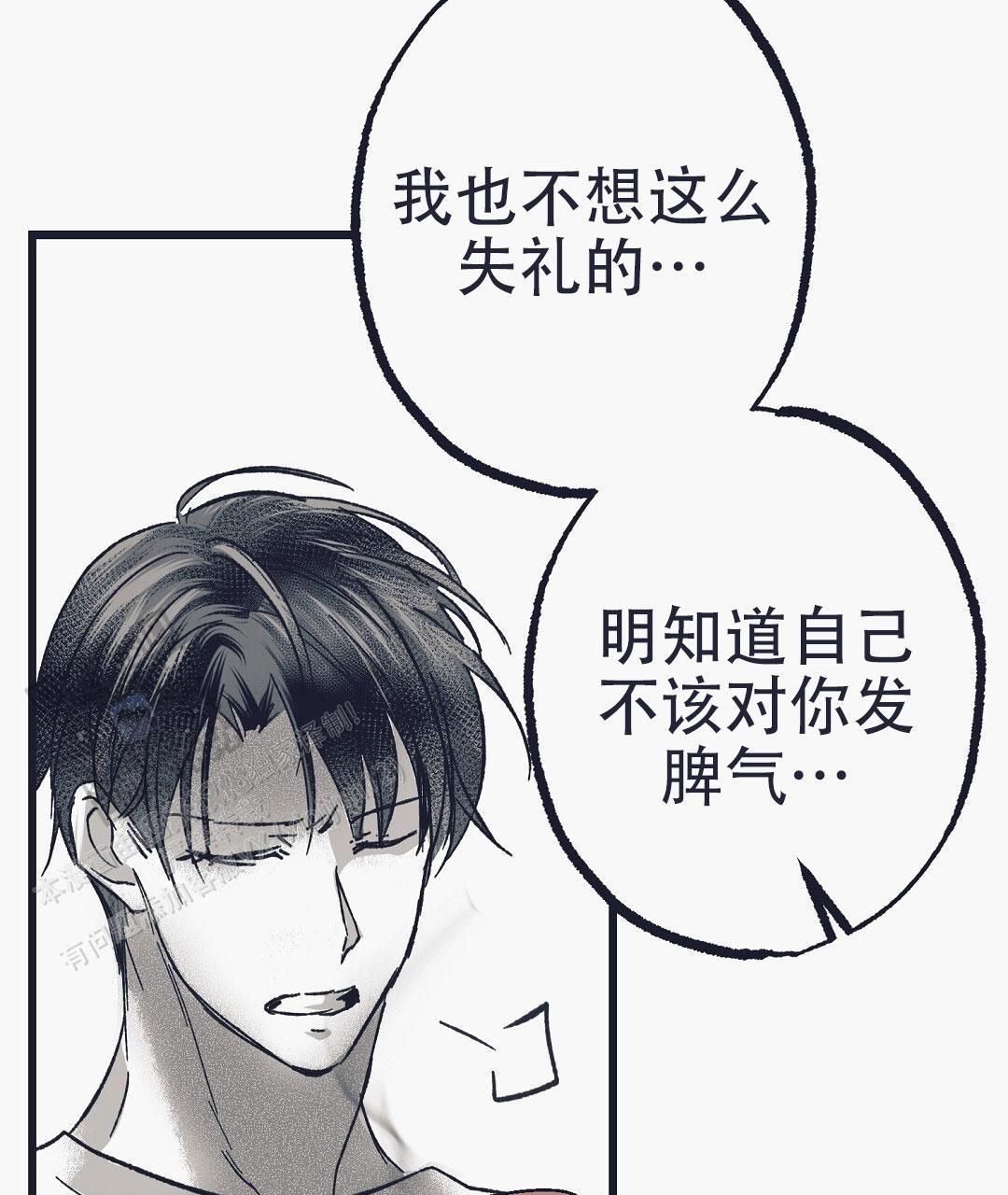 不速之客的速解释为什么漫画,第17话2图