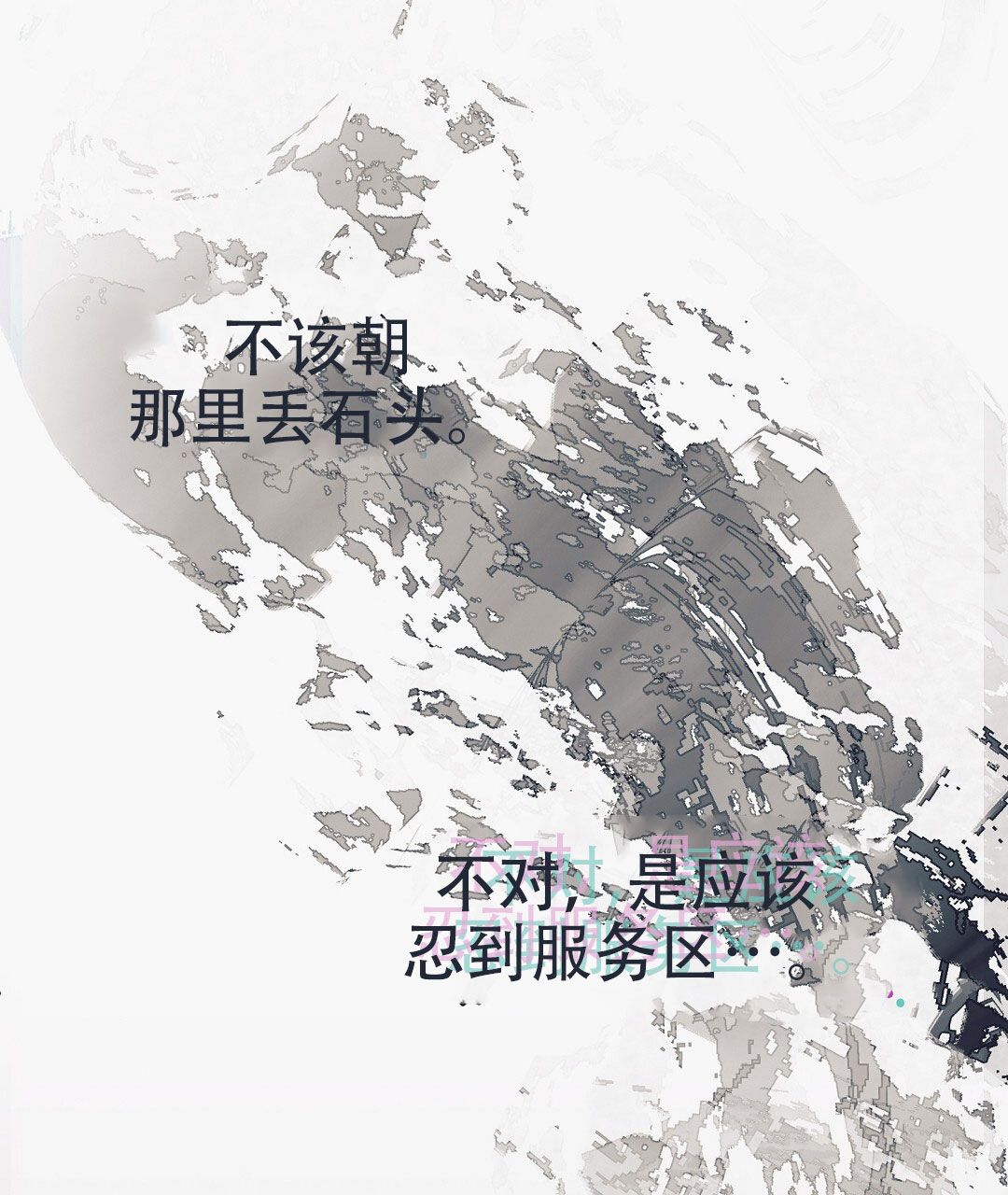 不速之客的拼音怎么写漫画,第3话5图