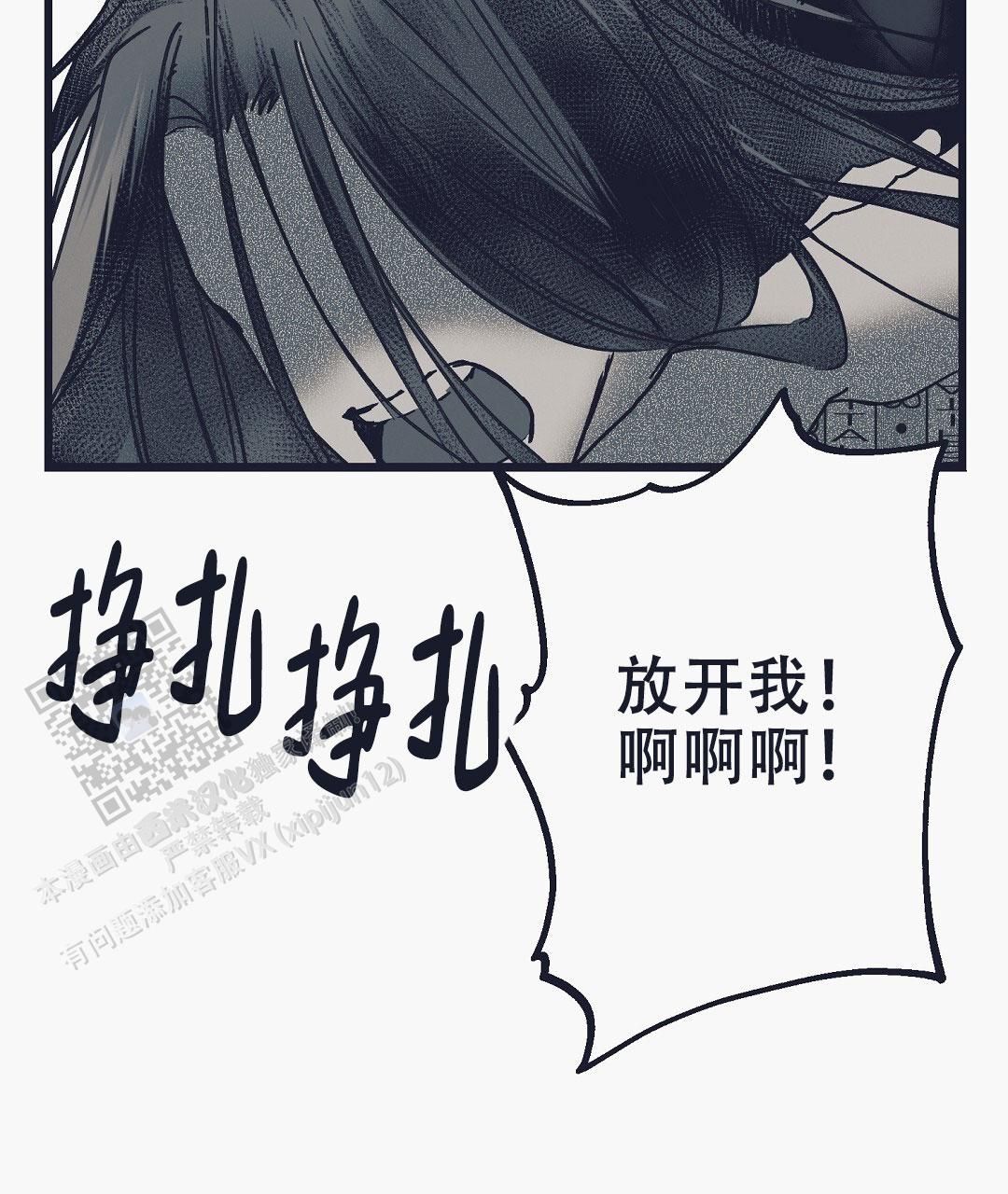 不速之客的拼音怎么写漫画,第12话2图