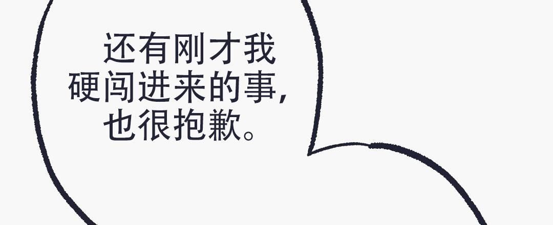 不速之客的拼音怎么写漫画,第17话3图