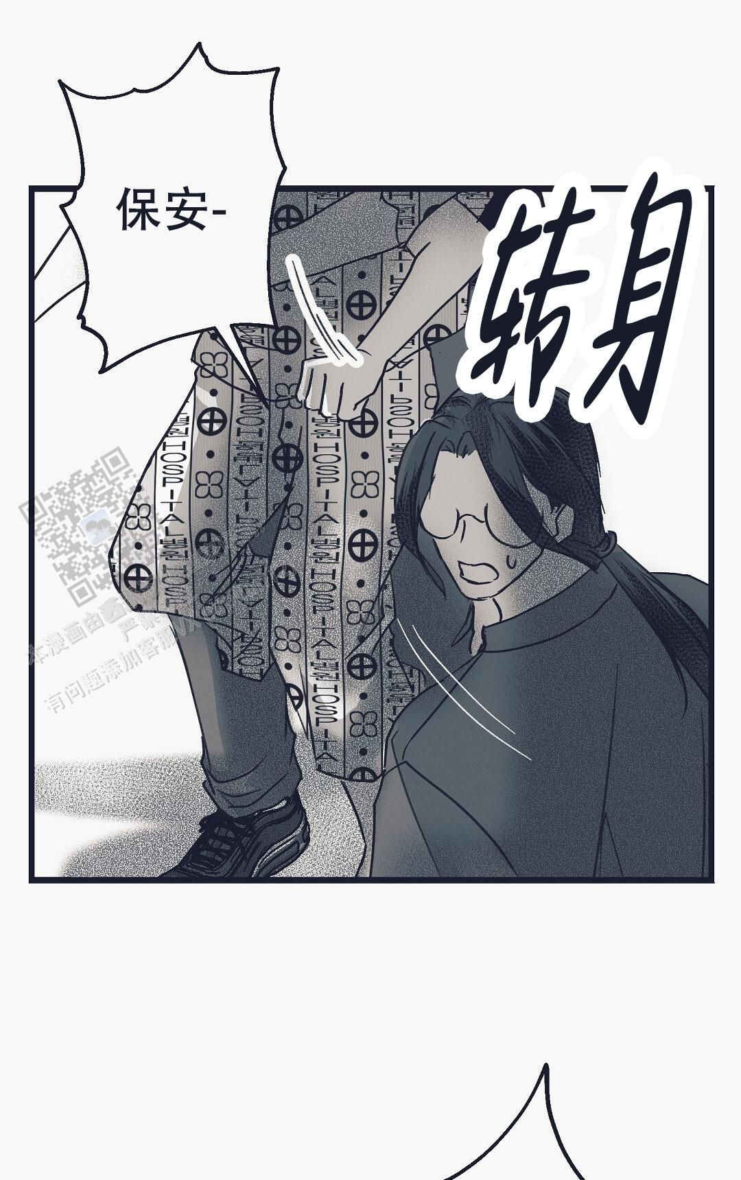 不速之客的拼音怎么写漫画,第12话3图