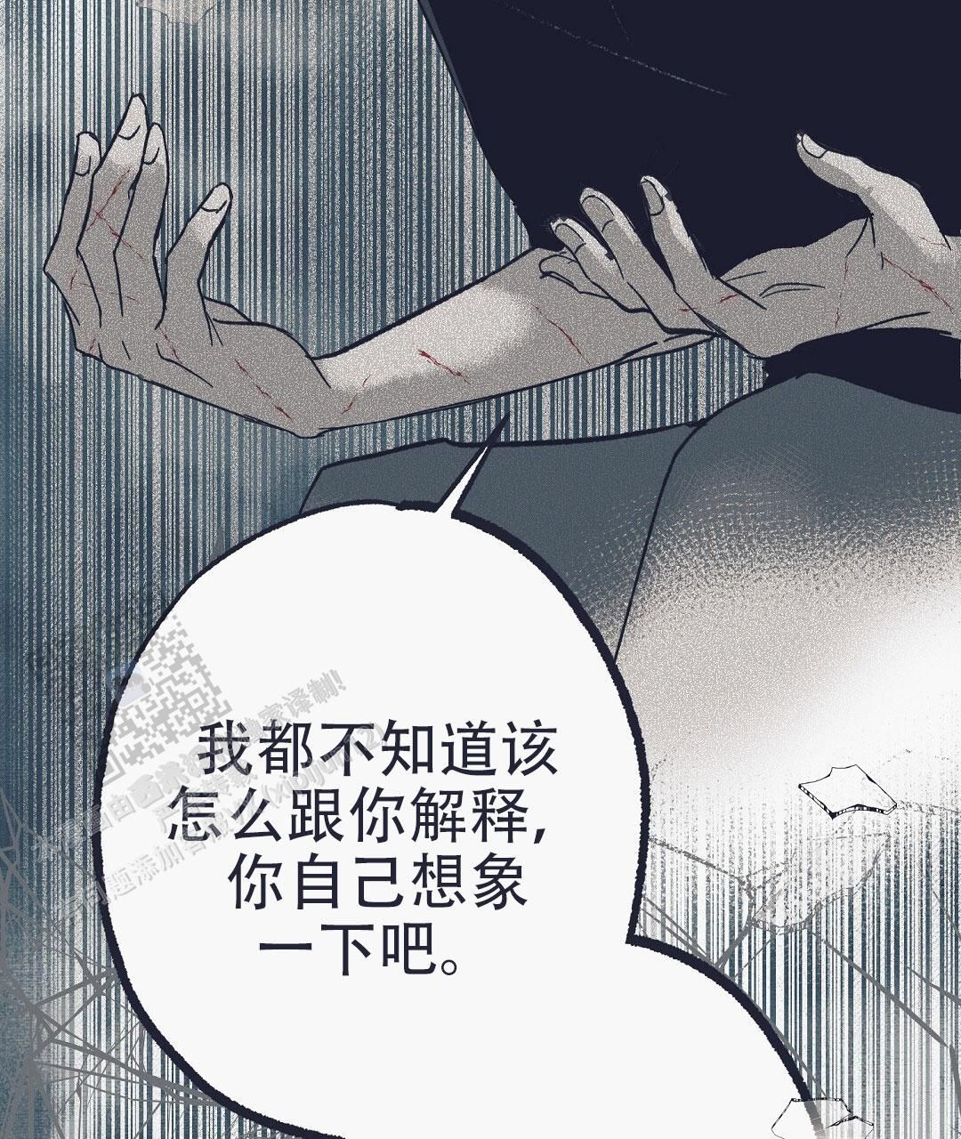 不速之客的速解释为什么漫画,第17话5图