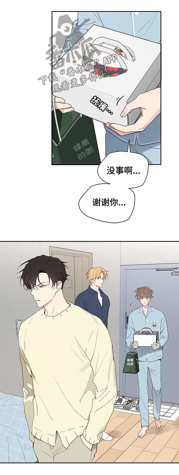 学院代表漫画免费下拉漫画,第116话4图