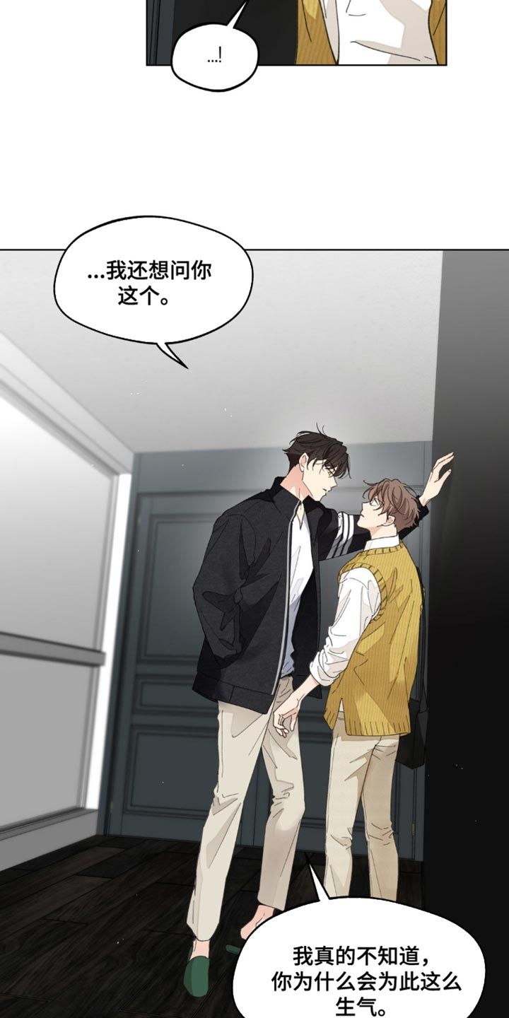 学员代表开班发言稿漫画,第159话1图