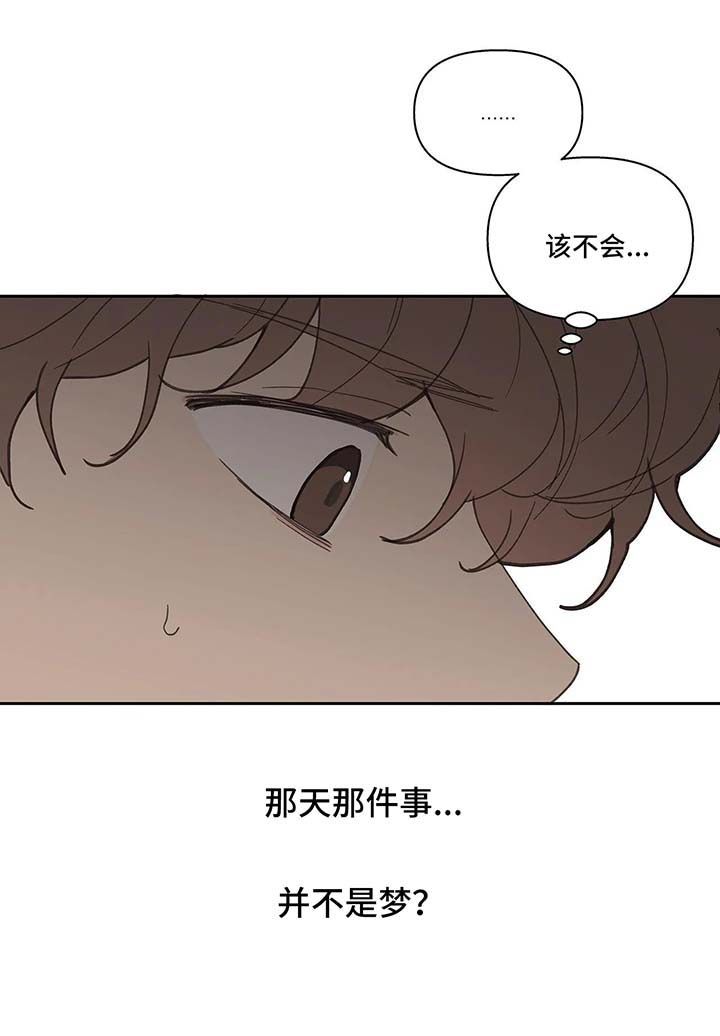 学院代表视频漫画,第43话4图